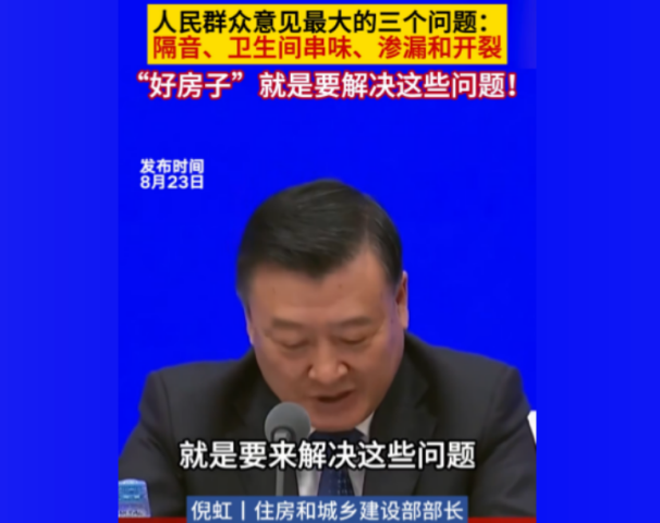 同层排水系统
